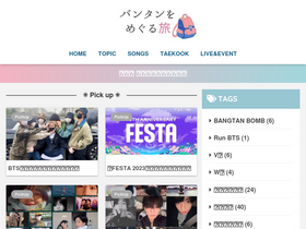 'btstopics.com' screenshot