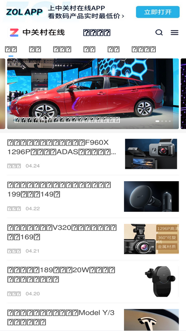 auto.zol.com.cn