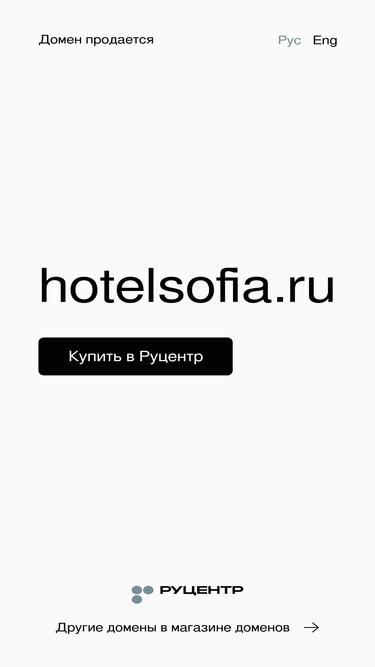 hotelsofia.ru