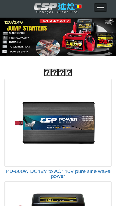 csp.com.tw
