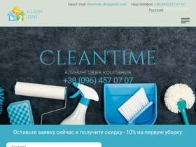 clean-time.com.ua