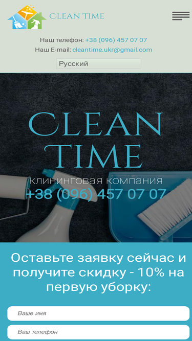 clean-time.com.ua