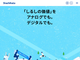 'shachihata.co.jp' screenshot