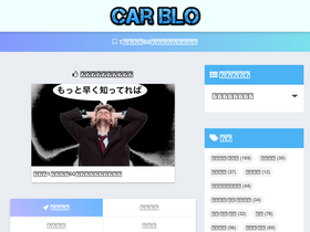 'carblo.net' screenshot