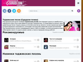 'surudi.com' screenshot