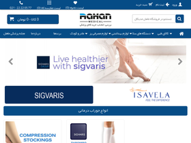 'mahanmedical.com' screenshot