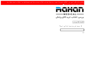 'mahanmedical.com' screenshot