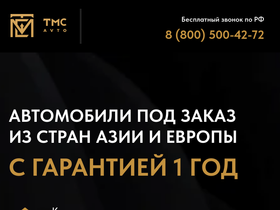 tmcavto.ru