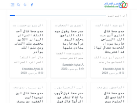 'islamink.com' screenshot