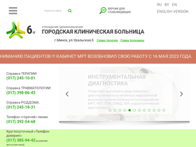 '6gkb.by' screenshot