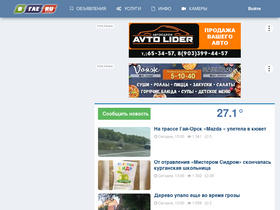 'vgae.ru' screenshot