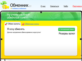 obmennik.ru