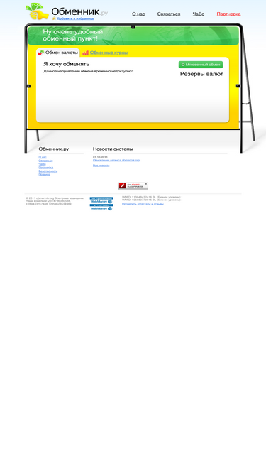 obmennik.ru