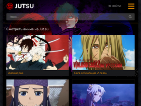 'jut-su.me' screenshot