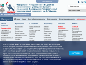'et.bstu.ru' screenshot