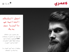 '3omre.net' screenshot