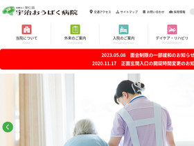 'eijinkai.or.jp' screenshot