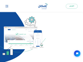 'emkan.com.sa' screenshot