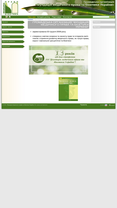 medicallaw.org.ua