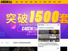 'c4dcn.com' screenshot