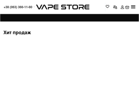 vapestore.com.ua