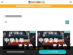 'kagakuhannou.net' screenshot