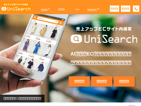 'unisearch.jp' screenshot