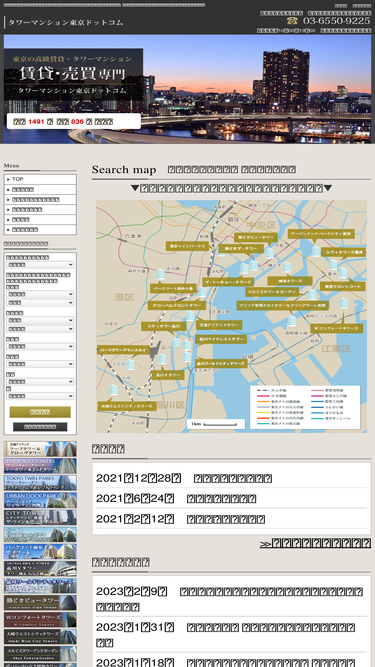 towermansion-tokyo.com