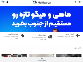 'mahidarya.com' screenshot