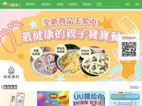 'uupon.tw' screenshot