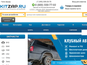 'kitzap.ru' screenshot