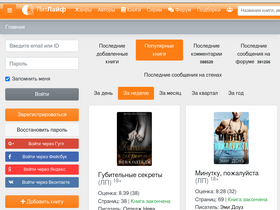 'litlife.club' screenshot