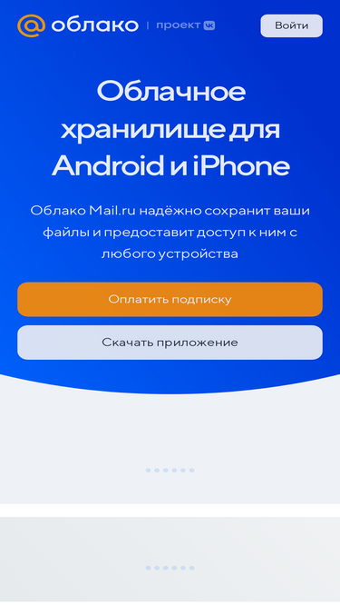 cloud.mail.ru