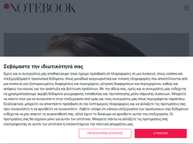 thenotebook.gr