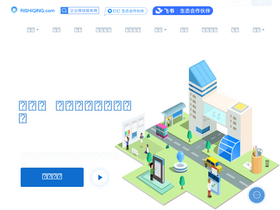 'rishiqing.com' screenshot