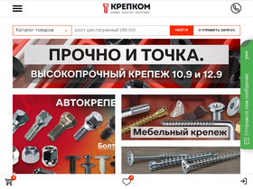 'krepcom.ru' screenshot