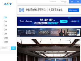 'doit.com.cn' screenshot