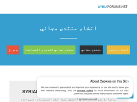 syriaforums.net