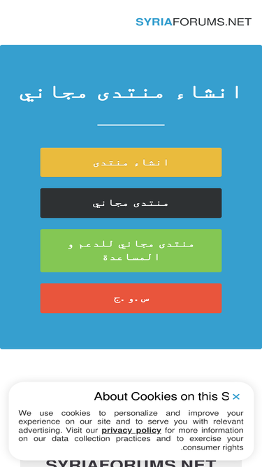 syriaforums.net
