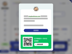 yinghe.app