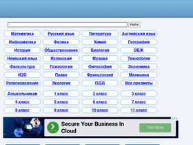 'nashol.biz' screenshot