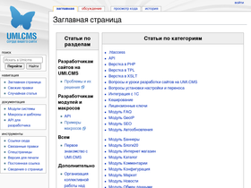 wiki.umisoft.ru