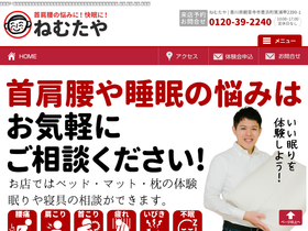nemutaya.com