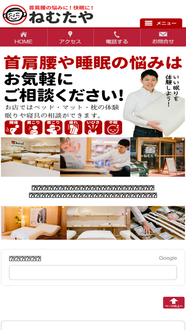 nemutaya.com
