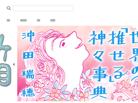 'webchikuma.jp' screenshot