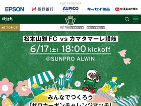 'yamaga-fc.com' screenshot