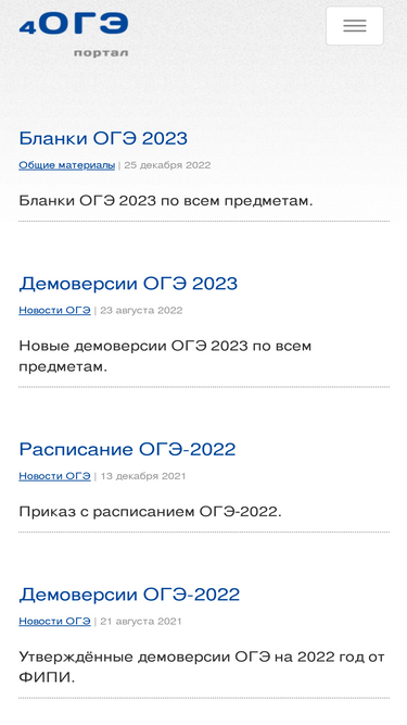 4oge.ru