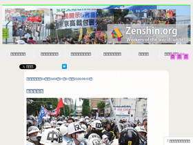'zenshin.org' screenshot