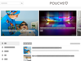 'pouchs.jp' screenshot