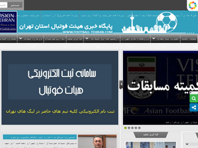'football-tehran.com' screenshot